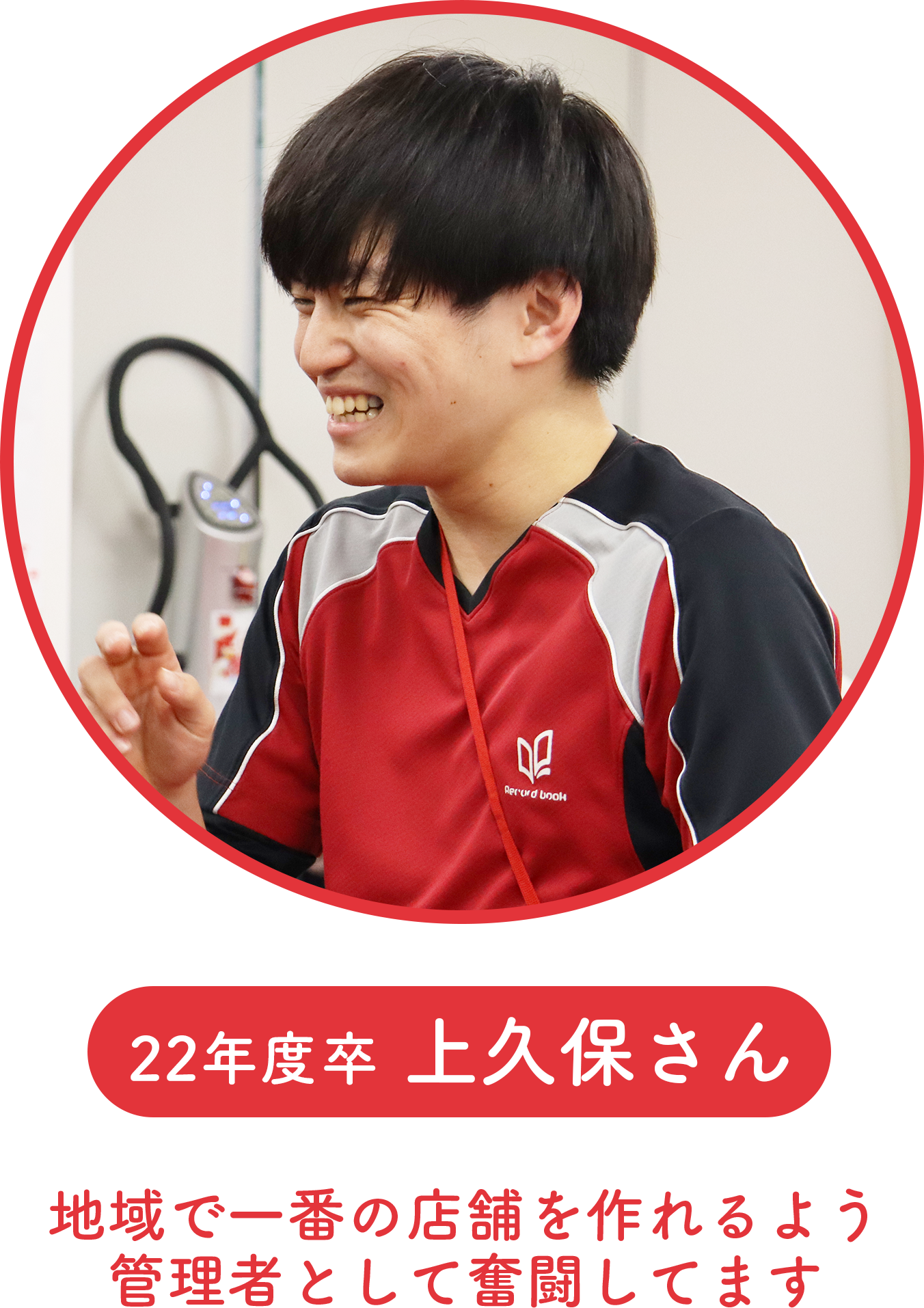 トレーナー