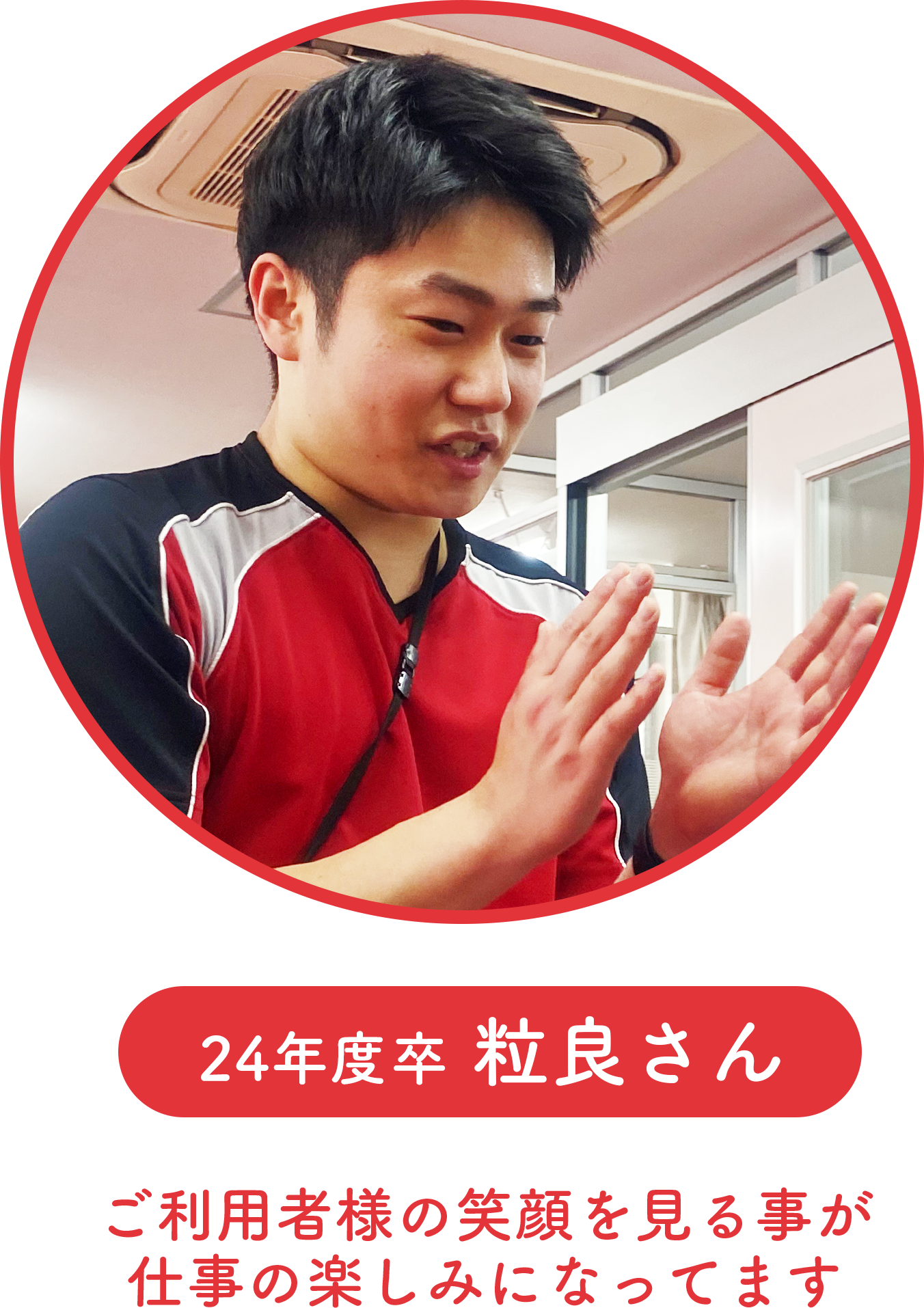 トレーナー