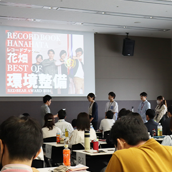 ④全社総会